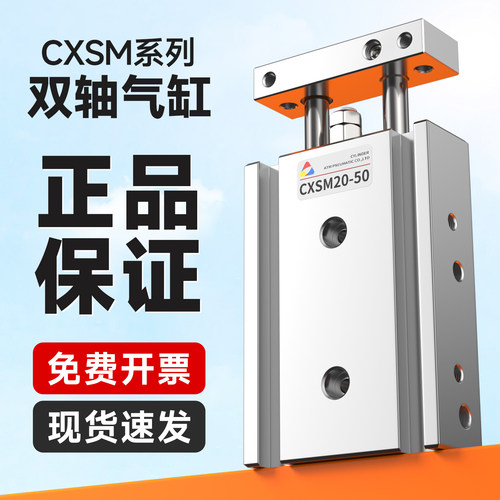 CXSM气动双轴双杆气缸小型气动