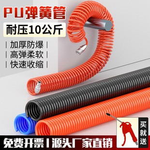 PU弹簧气管空压机气管软管高压伸缩管子快速接头气泵气动软管螺旋