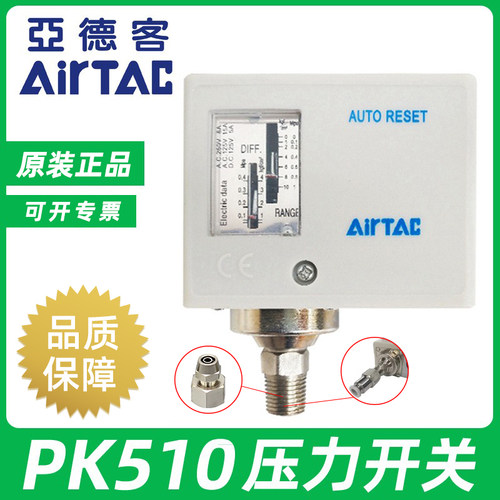 AirTAC/亚德客-PK510压力开关