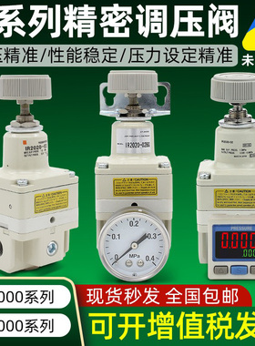 气动高精密调压阀IR1000/IR2000/IR2020-02BG空气稳压调节减压阀