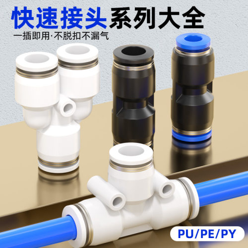 气动气管快速接头气路快插接头