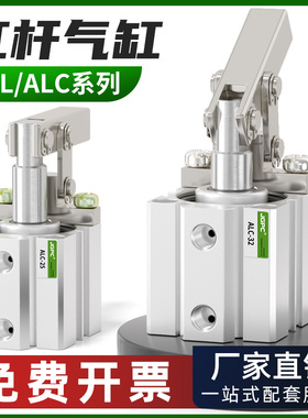 JGL杠杆气缸下压夹紧小型气动ALC-25/32/40/50/63摇臂夹具双压板