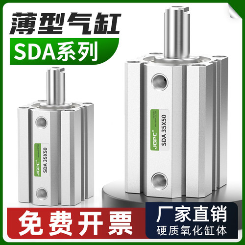 SDA薄形气缸大推力内牙小型气动