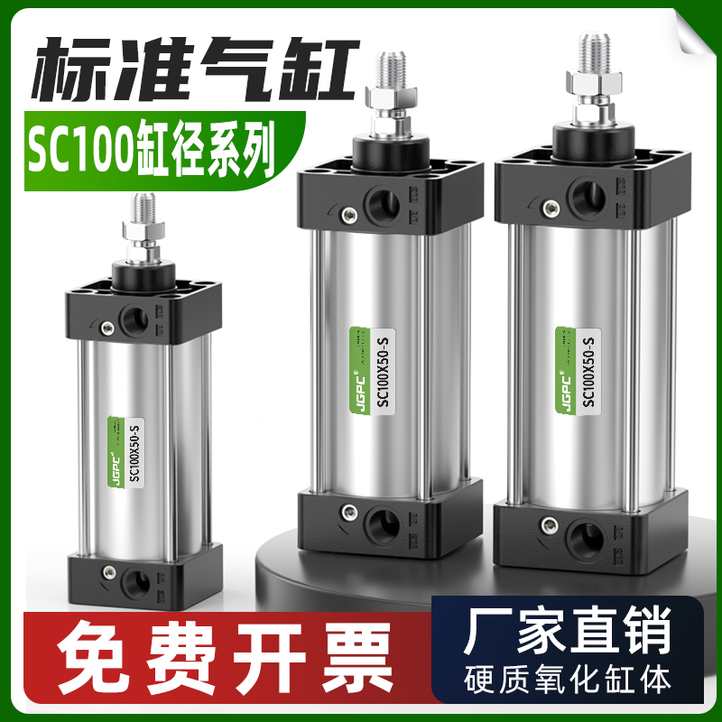 SC100标准气缸气动小型大推力