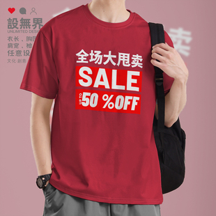 全场大甩卖sale半价摆摊ins短袖T恤男女国潮国风夏季半袖设 无界