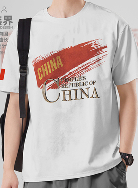 中国CHINA国家国潮复古印花短袖T恤男女个性体恤夏装0010设 无界