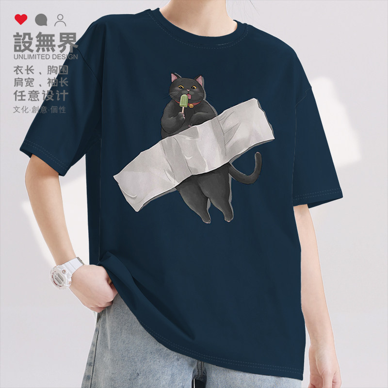 胶带猫咪黑猫吃雪糕原创短袖T恤男女小众设计感上衣夏0015设 无界