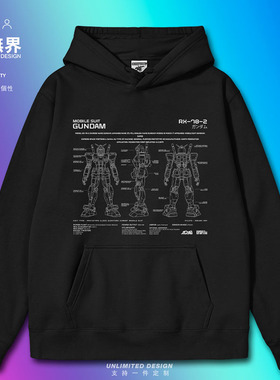 RX-78-2高达初代高达白色恶魔V计划连帽卫衣男女帽衫0018设 无界