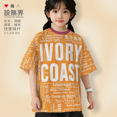 国家科特迪瓦IvoryCoast落肩T恤