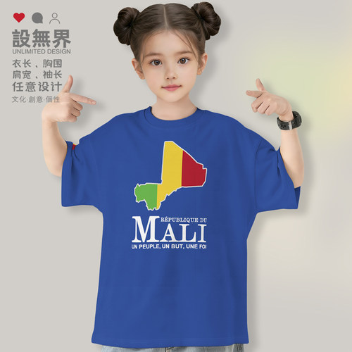马里Mali国家地图短袖男落肩T恤