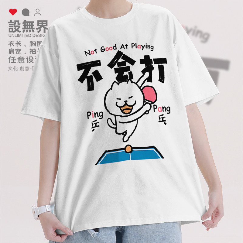 不会打乒乓球卡通创意猫短袖T恤图片
