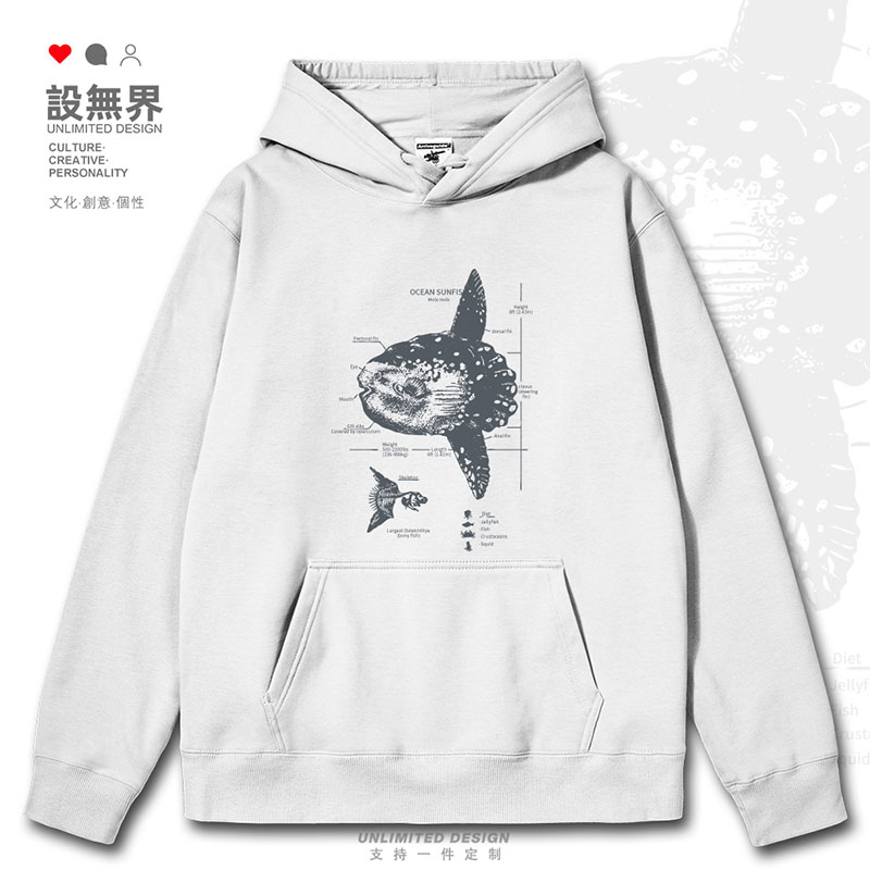 翻车鱼解剖海洋生物趣味连帽卫衣