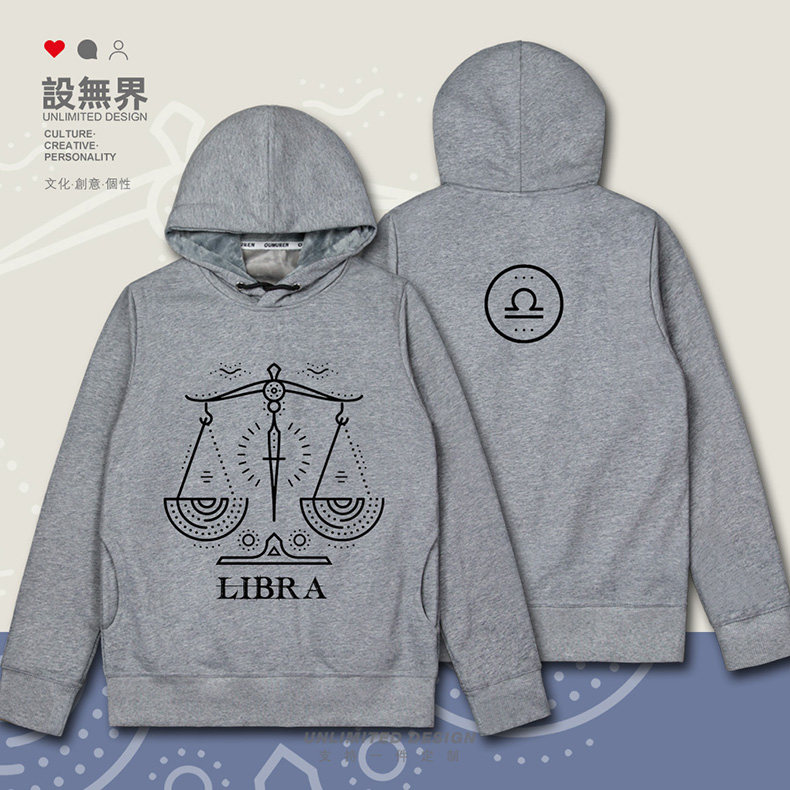 黄道十二宫天秤座libra星座打底连帽卫衣男女上衣潮冬衣服设 无界