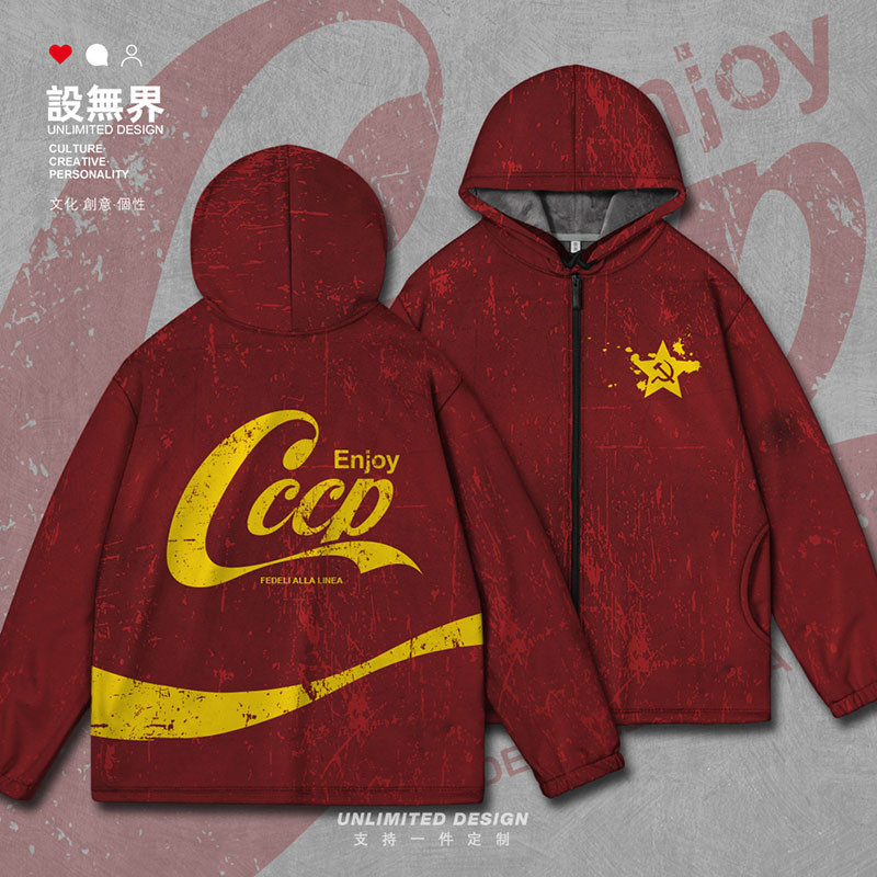 前苏联CCCP苏维埃社会主开衫卫衣