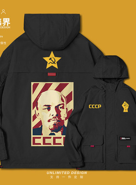 列宁插画海报苏维埃CCCP社会共产主义连帽夹克男女潮外套设 无界