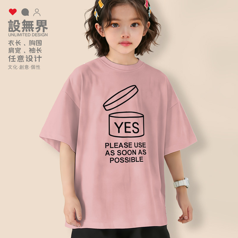 护肤品尽快使用说明男孩创意落肩T恤男女童装ins港风夏装设 无界