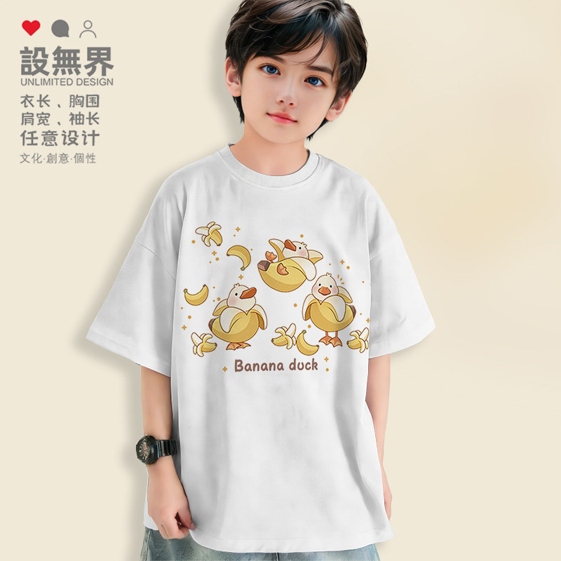 创意拼接鸭子香蕉卖萌搞怪亲子T恤男女童装短袖短t潮0018设 无界
