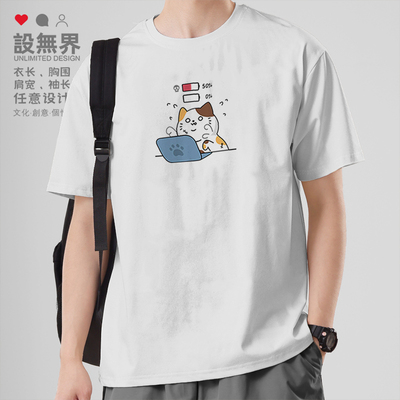 原创萌宠三花猫咪敲键盘工作T恤