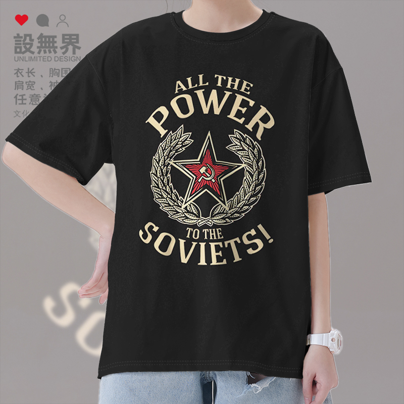 苏联CCCP麦穗镰刀红星共产社T恤