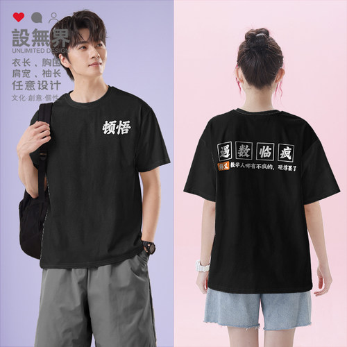 遇数临疯顿悟数学考试衣服文T恤