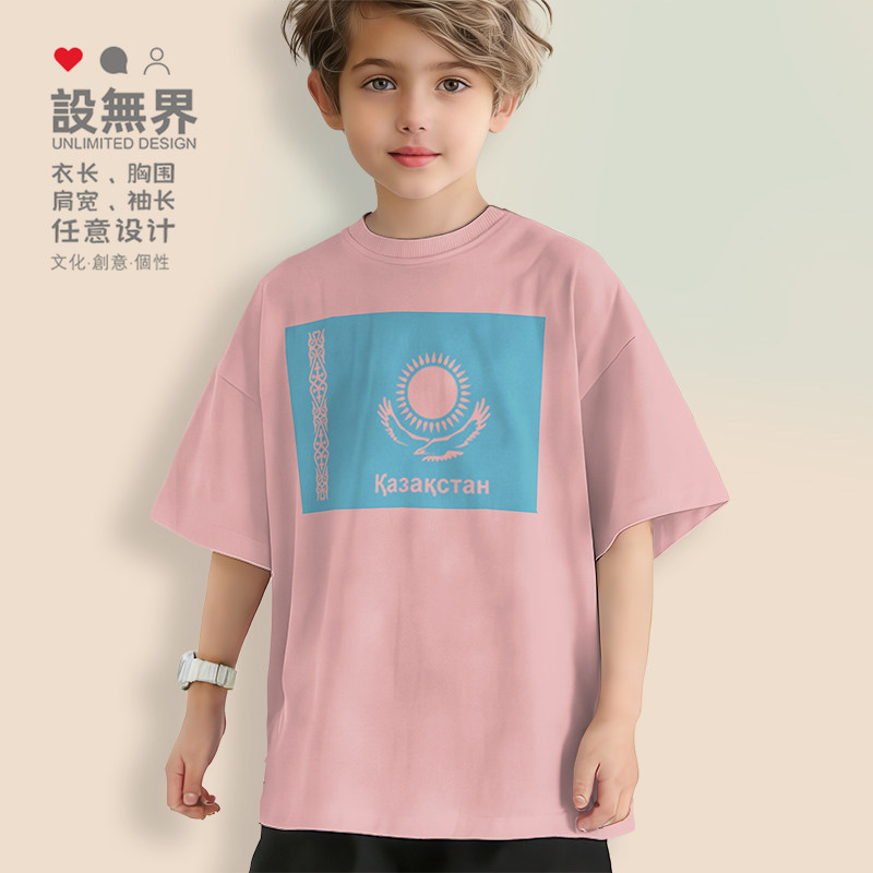 哈萨克斯坦KAZ民族元素落肩T恤男女童装学生文化衫夏装03设 无界