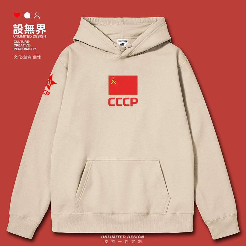 苏维埃共和国苏联社会共连帽卫衣