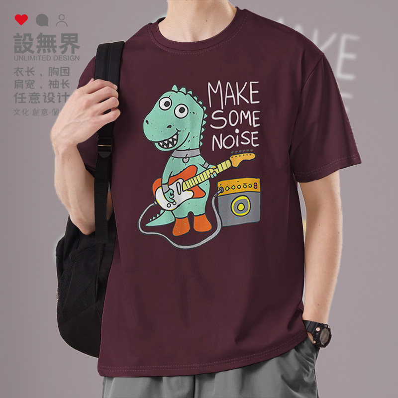 吉他电子歌手让气氛更热烈恐龙可爱卡通短袖T恤男女夏0007设 无界