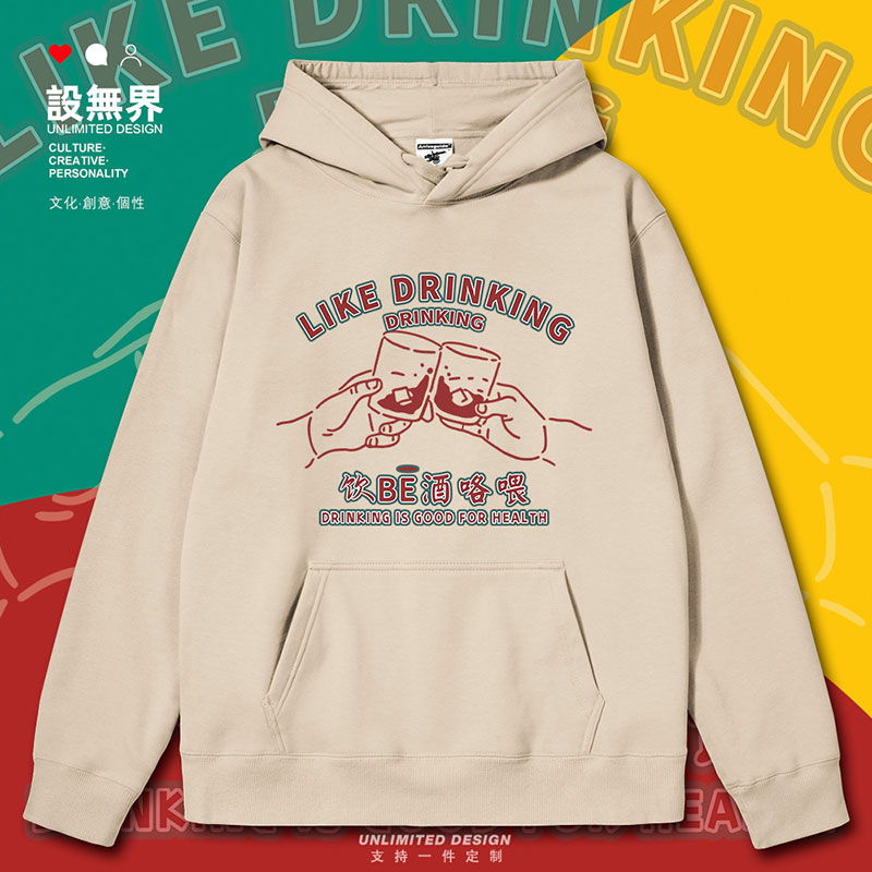 粤语文化口头禅饮啤酒咯连帽卫衣