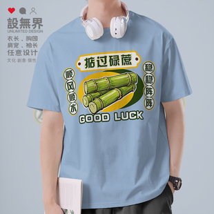无界 衣服夏0010设 粤语掂过碌蔗好运祝福短袖 T恤男女港风趣味夏装