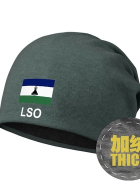 莱索托王国Lesotho包头帽防风帽加绒堆堆帽子男女保暖头巾设 无界