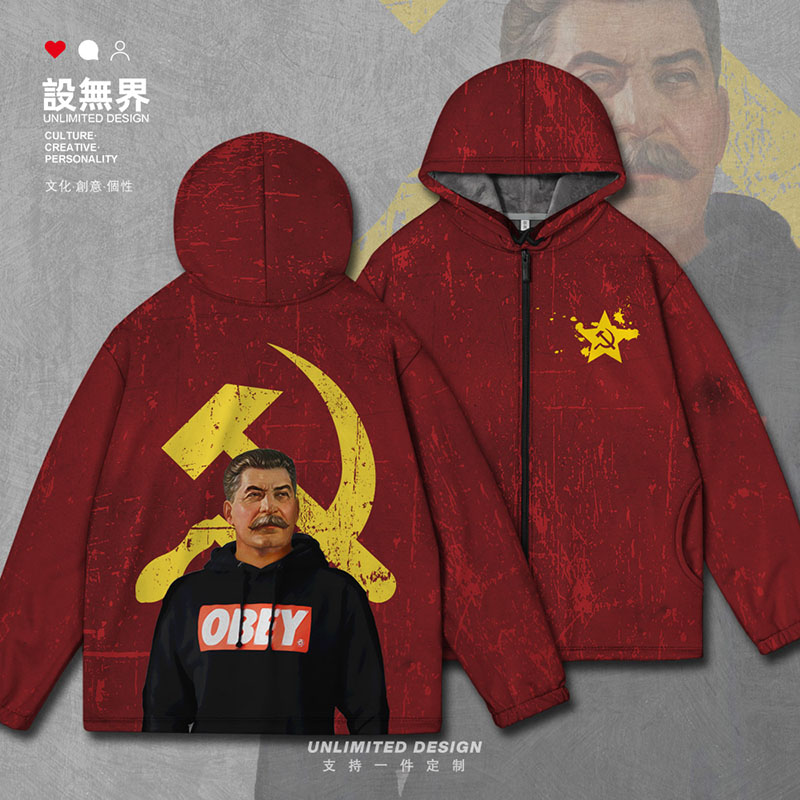 苏联苏维埃CCCP斯大林社开衫卫衣