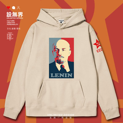苏维埃共和国列宁海报CC连帽卫衣