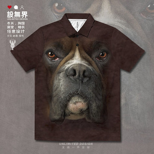潮牌可爱拳师犬动物图案3D立体大码速干polo衫男女装0018设 无界