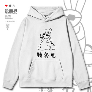 可爱特务兔专业兔子公文包墨镜酷连帽卫衣男女帽衫潮0018设 无界