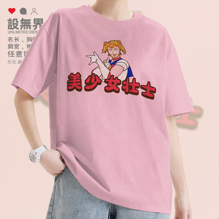美少女壮士恶搞雷神趣味短袖T恤男女个性创意男装上衣0010设 无界