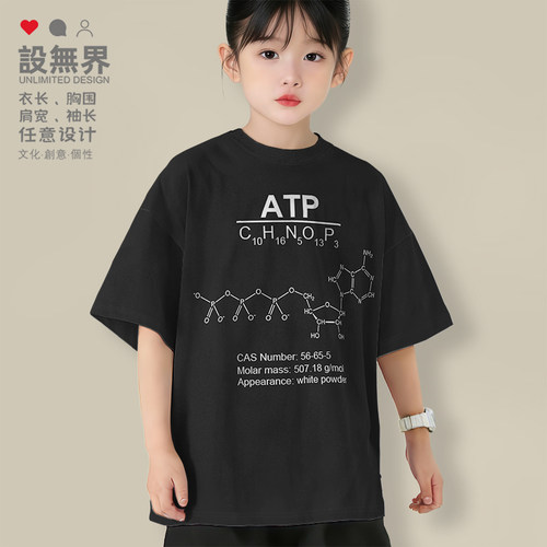 腺嘌呤核苷三磷酸ATP高能落肩T恤