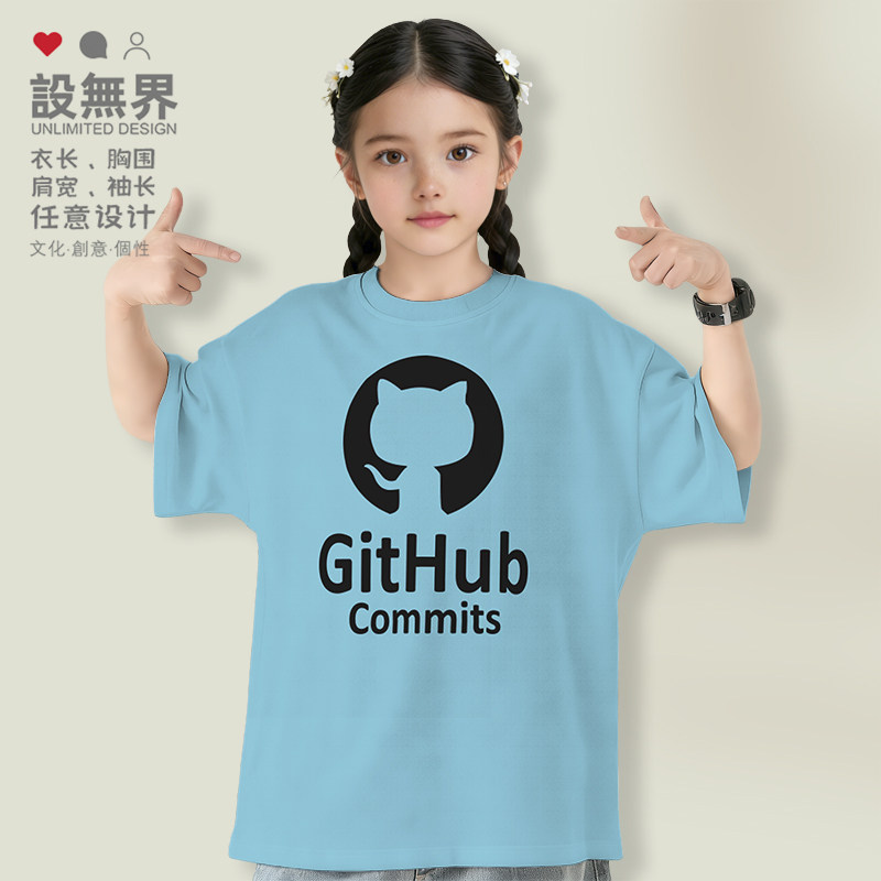 章鱼猫GitHub程序员码农极客源代码理工学生T恤男女童装夏设 无界