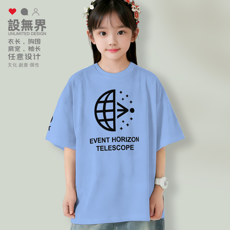 视界望远镜短袖落肩T恤男女童装夏季落肩观测宇宙黑洞学生设 无界