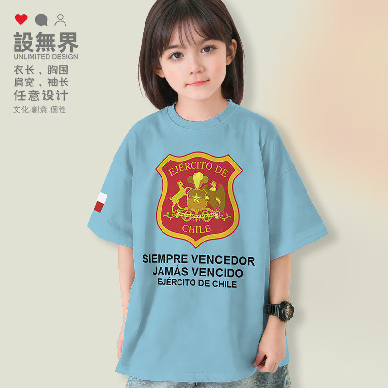 智利陆军国家新款落肩T恤男女童装Chile保卫部队衣服夏装设 无界