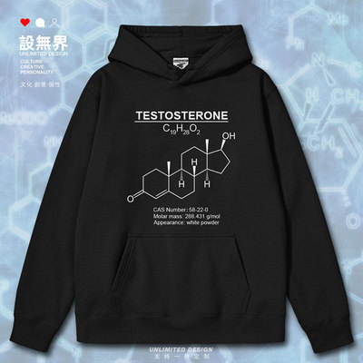 睾酮Testoerone睾丸素荷连帽卫衣