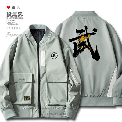 经典名人武打李小龙功夫巨星夹克
