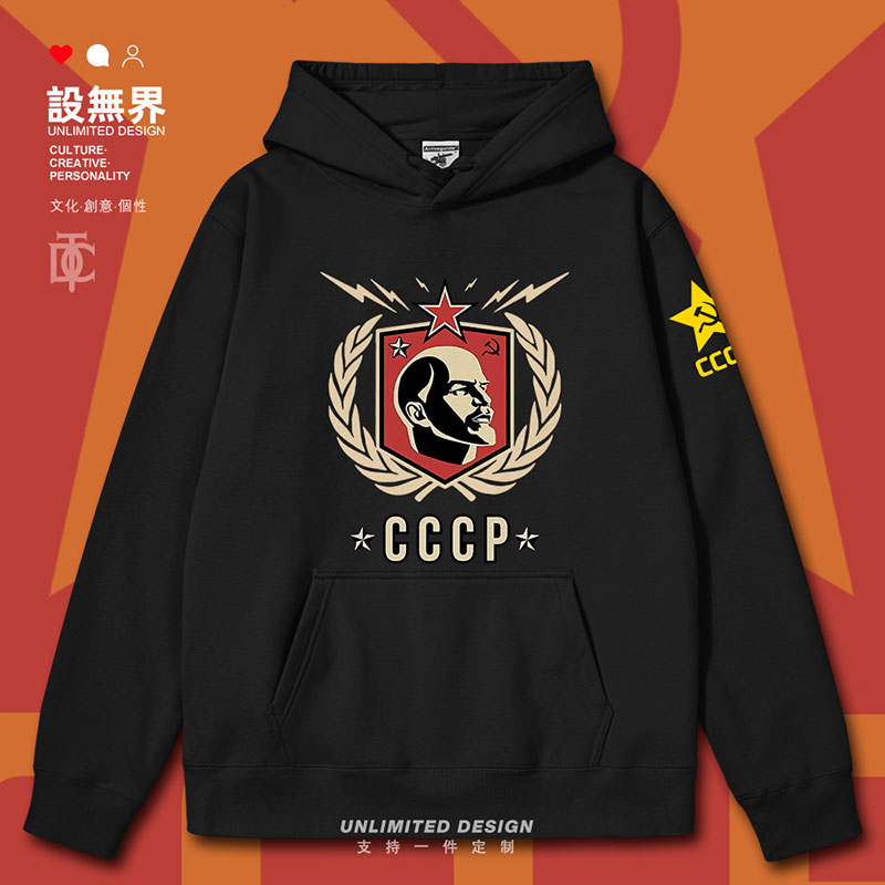 十月革命CCCP工人阶级运连帽卫衣