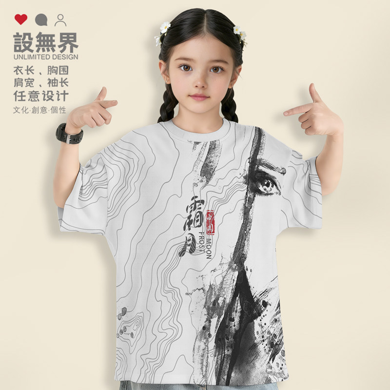 中国风霜月诗词美人水墨画古风文艺速干T恤童装国潮中大童设 无界