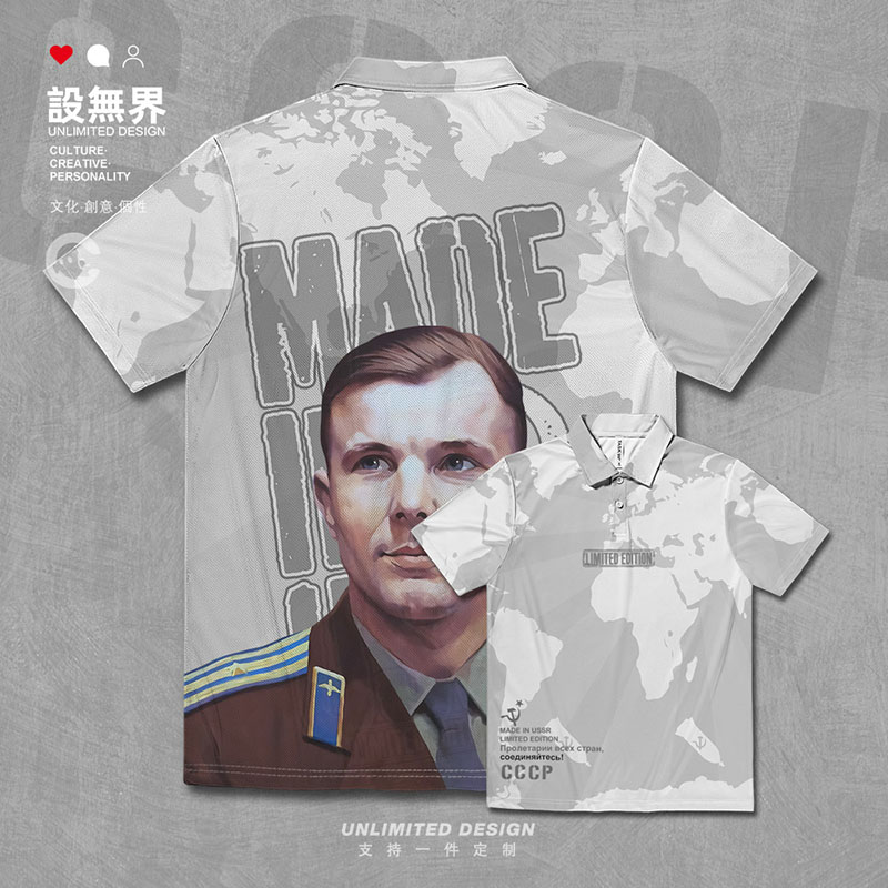 苏联cccp太空航天员尤里加加POLO