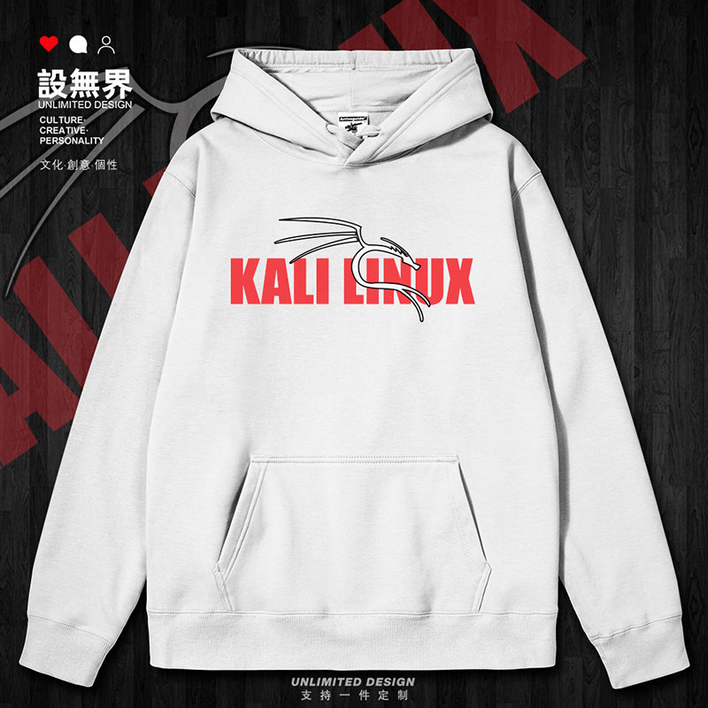 程序员Kalinux数字取连帽卫衣