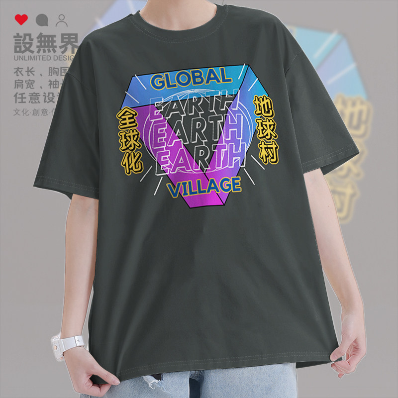 原创潮牌ins科幻理科全球化地球村短袖T恤男女学生打底衫设 无界