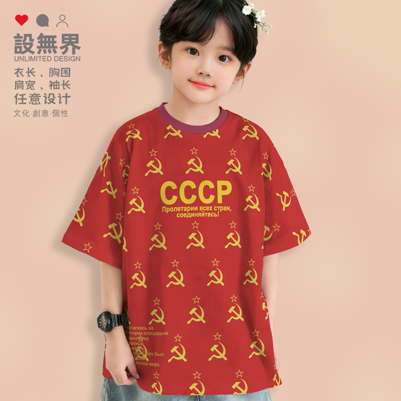 前苏联修正主义CCCP镰刀落肩T恤图片