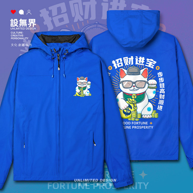 潮流招财猫进宝金钱嘻哈风冲锋衣