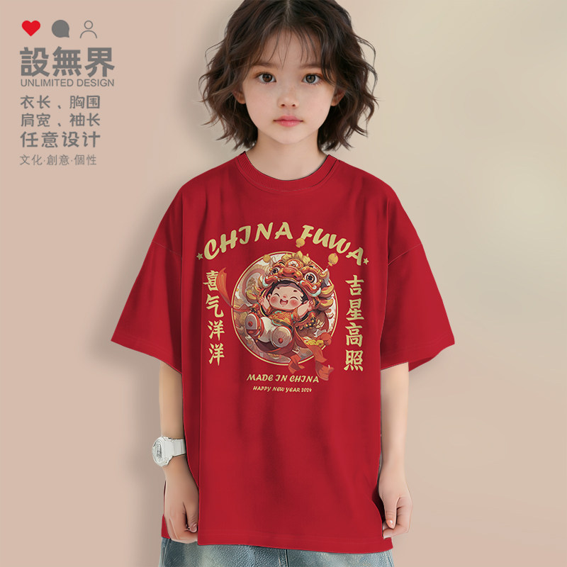 春节醒狮舞狮喜气洋洋吉落肩T恤图片