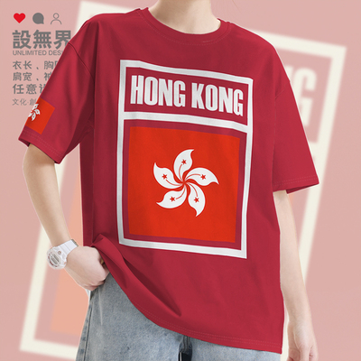 中国香港地区HongKong区旗短T恤